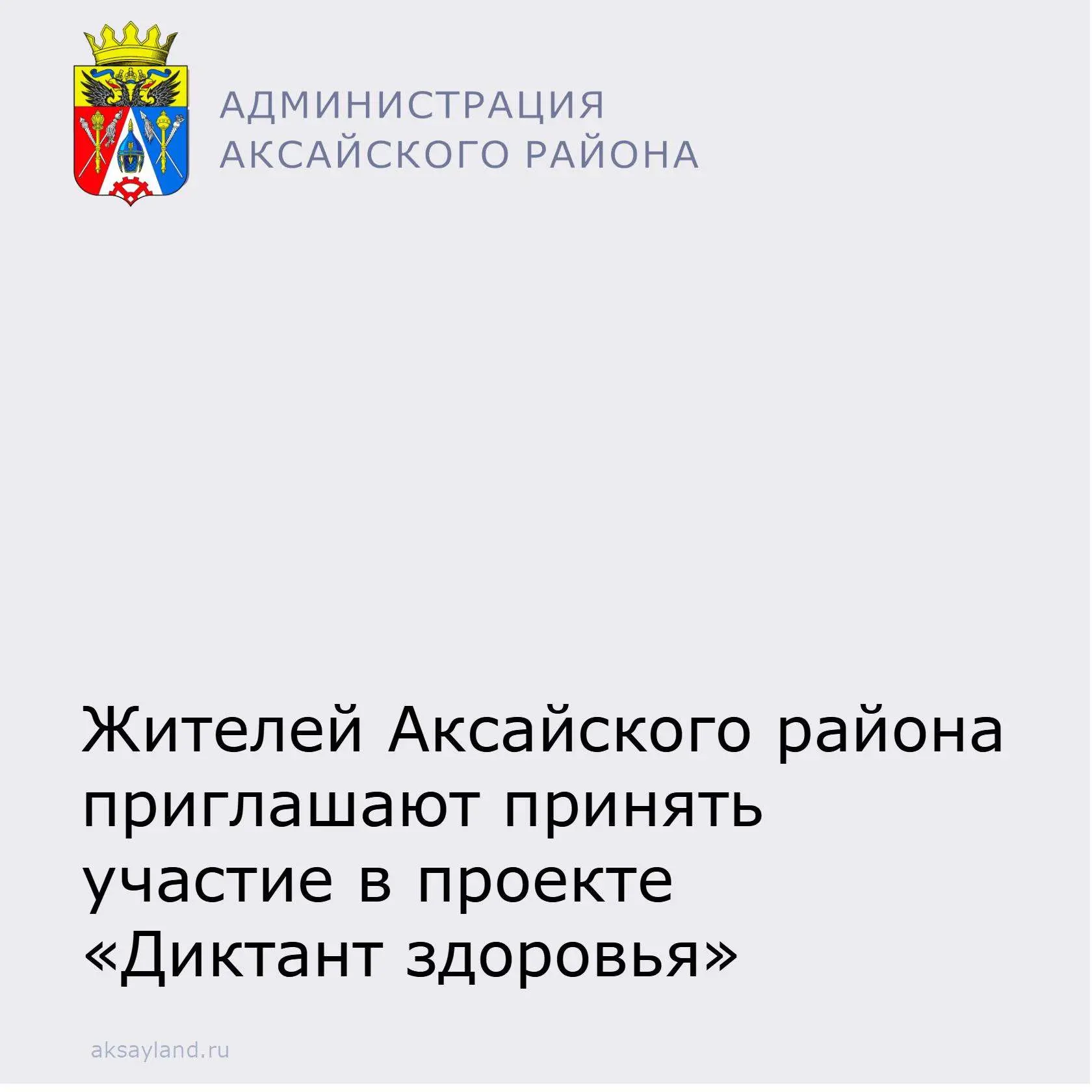 Федеральная служба по надзору в сфере защиты прав потребителей и благополучия человека информирует о