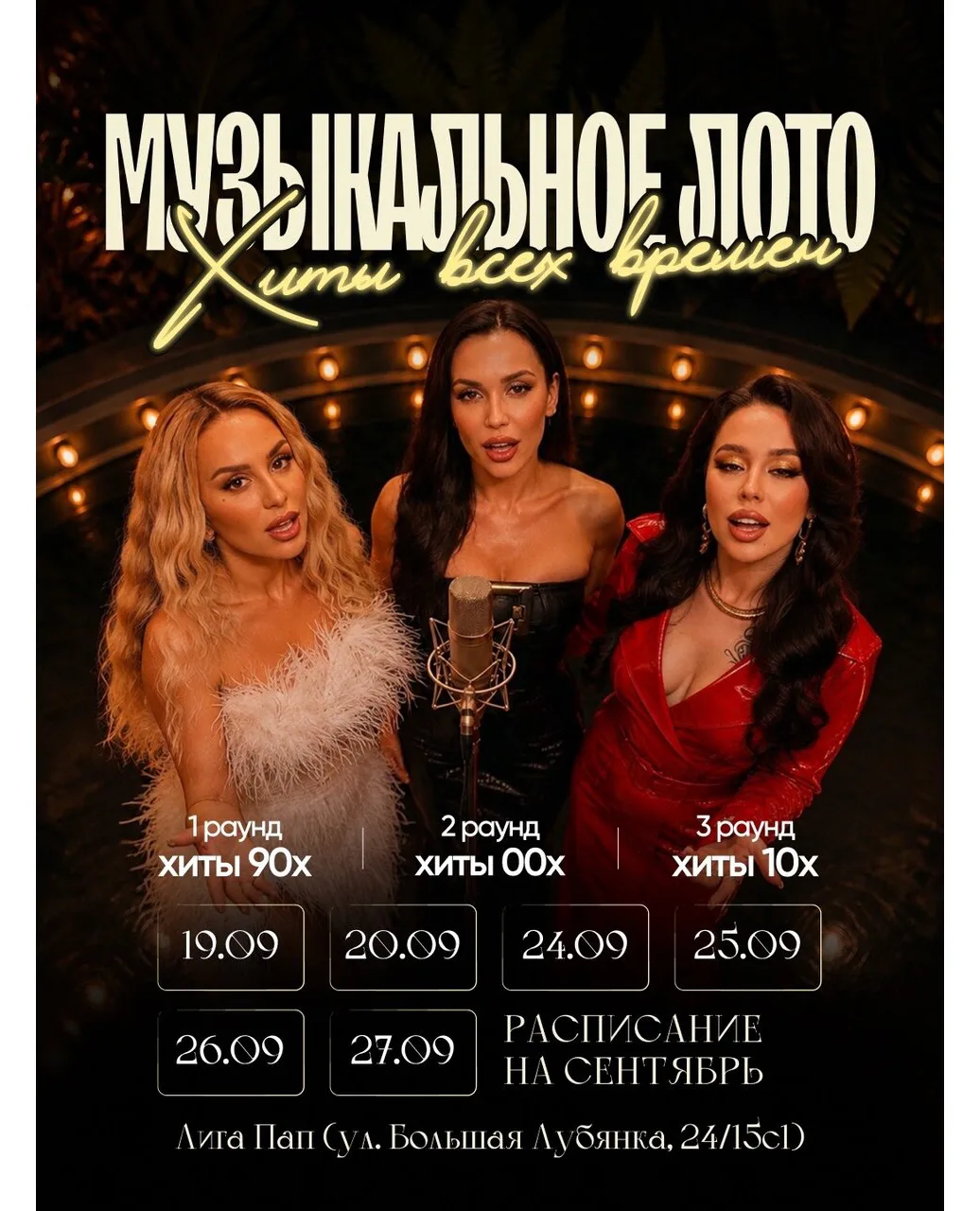 Москва, пора проверить, сколько хитов вы узнаете с первых нот 🎶