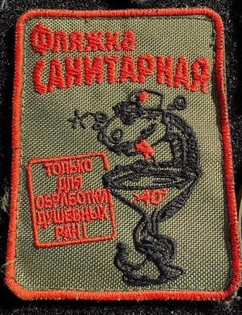 #ШевронДня