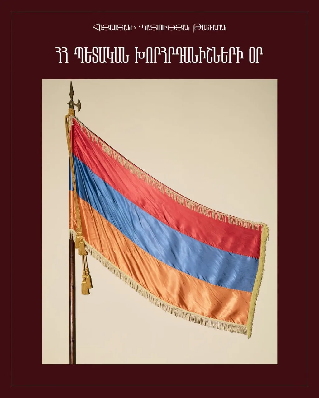 36 лет назад была принята Декларация о независимости, но с этого года 23 августа отмеча...