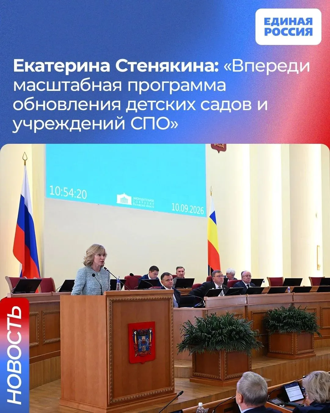 ✅ За 5 лет на Дону создали более 22 тысяч мест в школах и 5,5 тысяч в детсадах