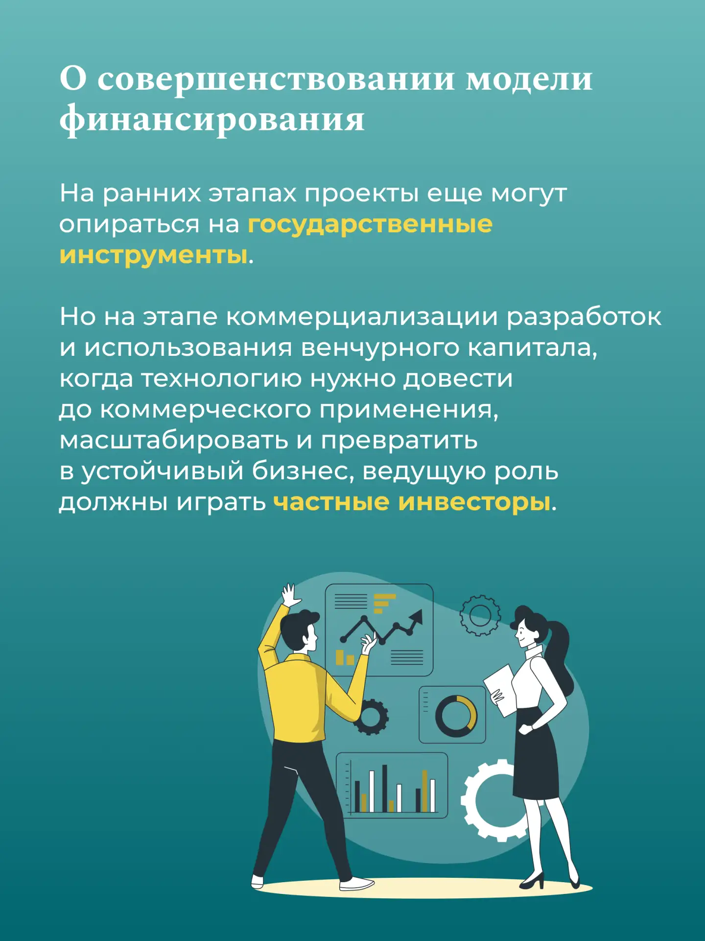 По мере усиления технологической конкуренции актуальным становится вопрос — как развивающимся эконом