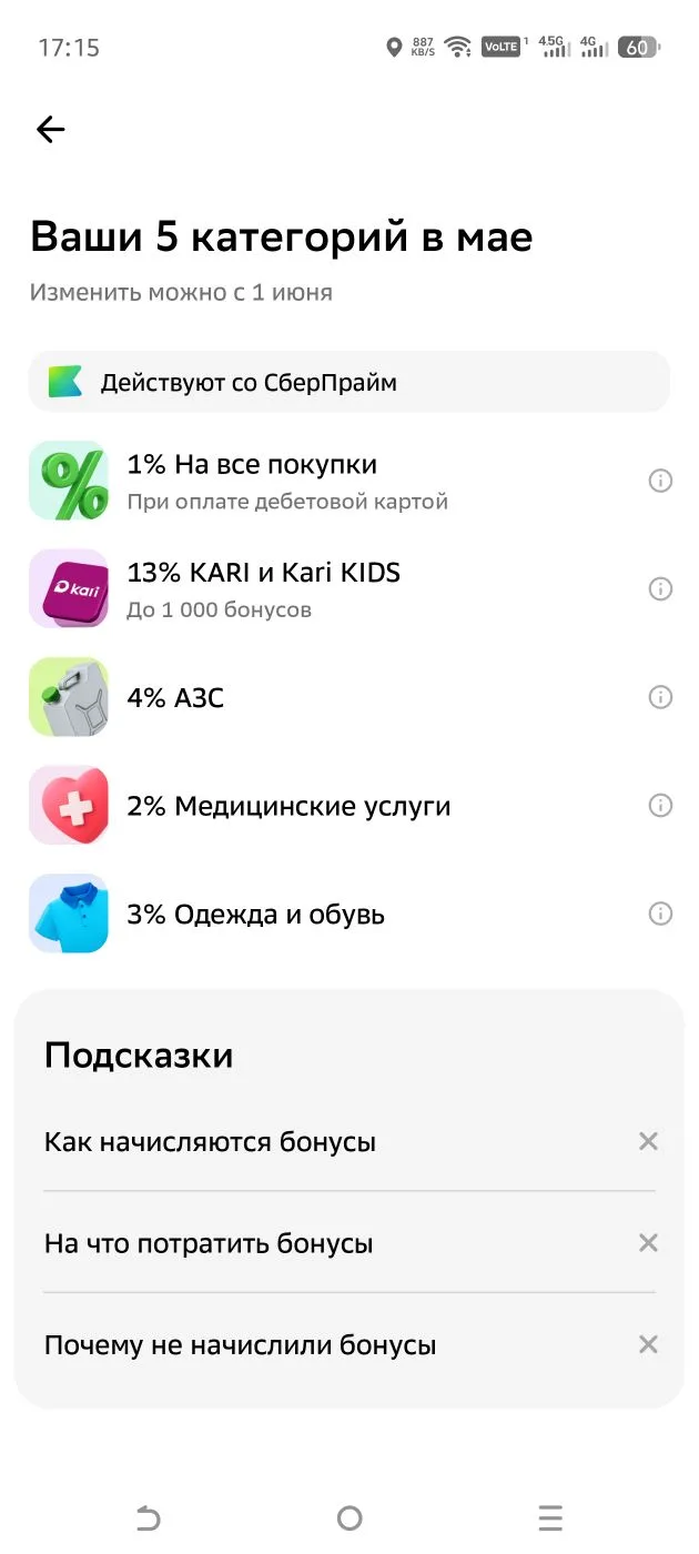 Не забывайте выбрать новые категории )