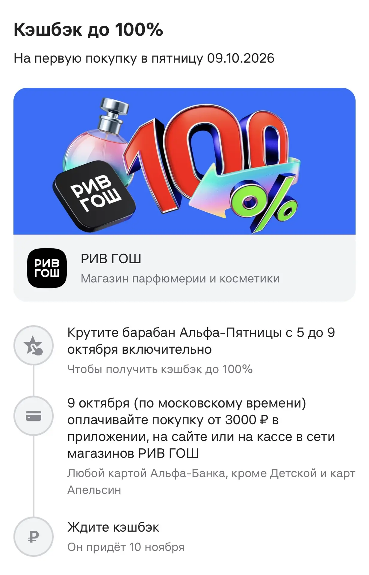 Барабан в Альфа все прокрутили?