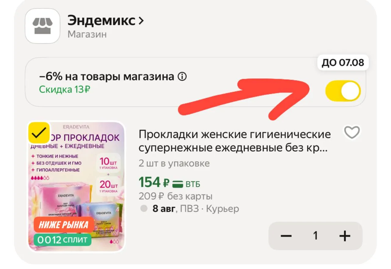 https://market.yandex.ru/cc/AVvLL5?erid=5jtCeReNx12oajzg1T8oYLm