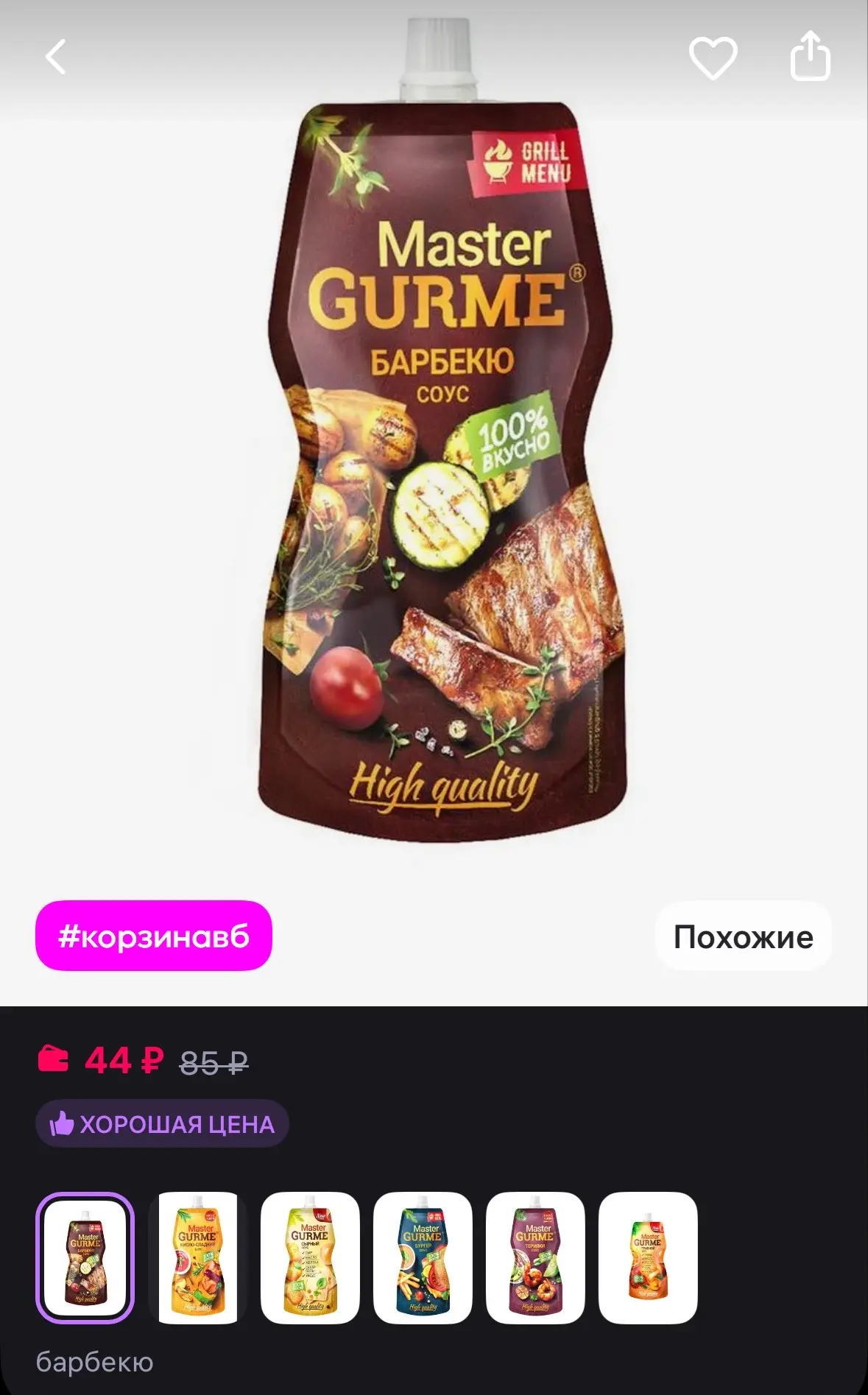 💜 Master Gurme Соус барбекю 200г
https://www.wildberries.ru/catalog/699104074/detail.aspx?size=9709