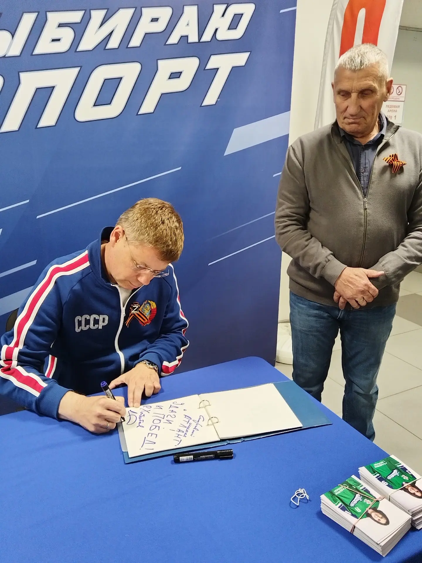 Сегодня на льду спортивной школы "Атлант" состоялось торжественное подписание соглашения о сотруднич
