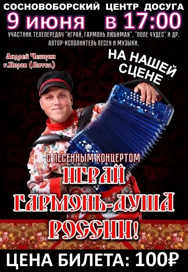 🔥СОСНОВОБОРСКИЙ ЦЕНТР ДОСУГА 🔥