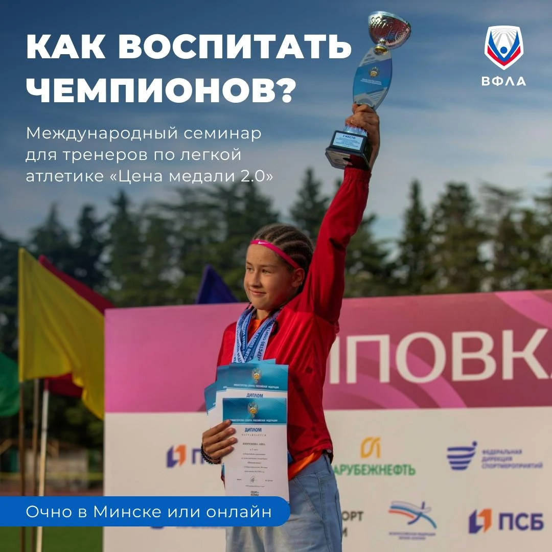 🏅 Как воспитать чемпионов?