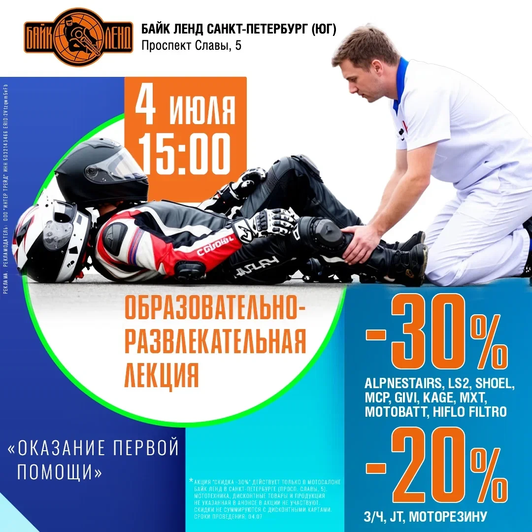 🏍🚗 Представьте: вы первым оказались на месте мотоДТП. От ваших действий зависит чья-т...