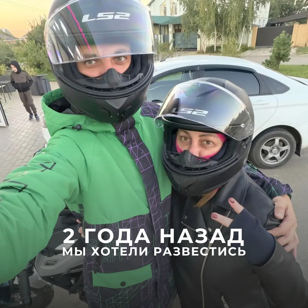 9 лет вместе. И сейчас я влюбляюсь в своего мужа заново ❤️