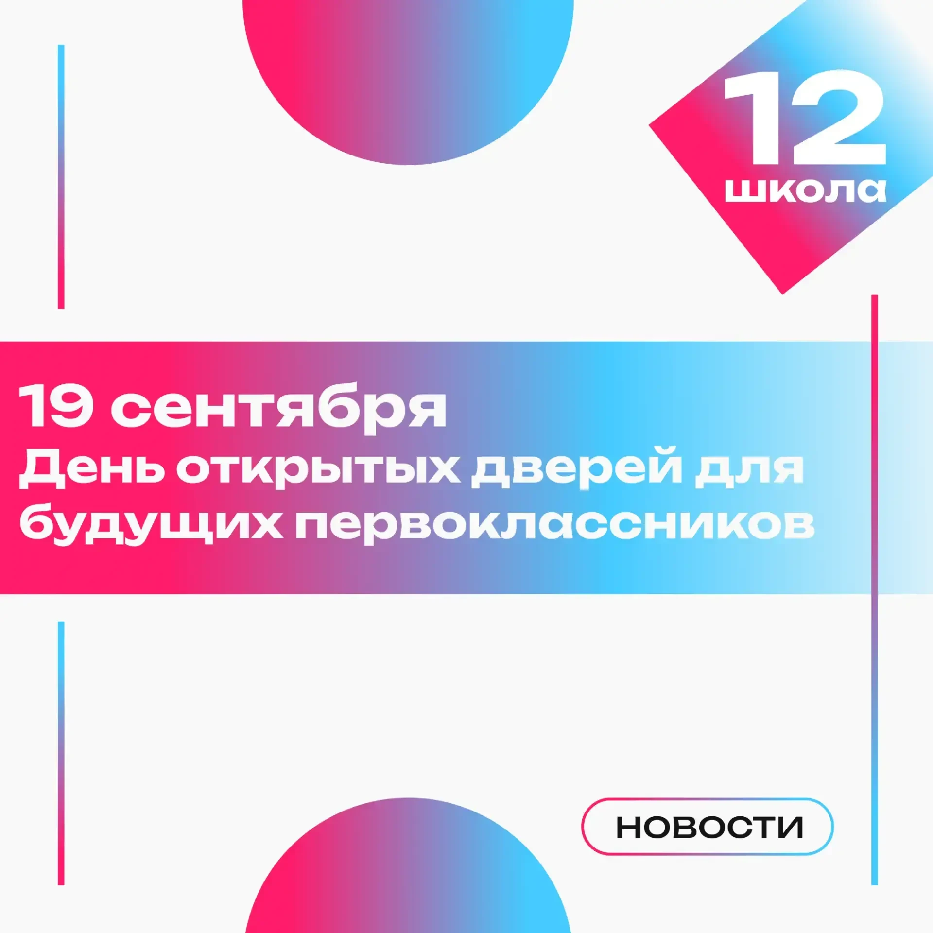 Уважаемые родители!