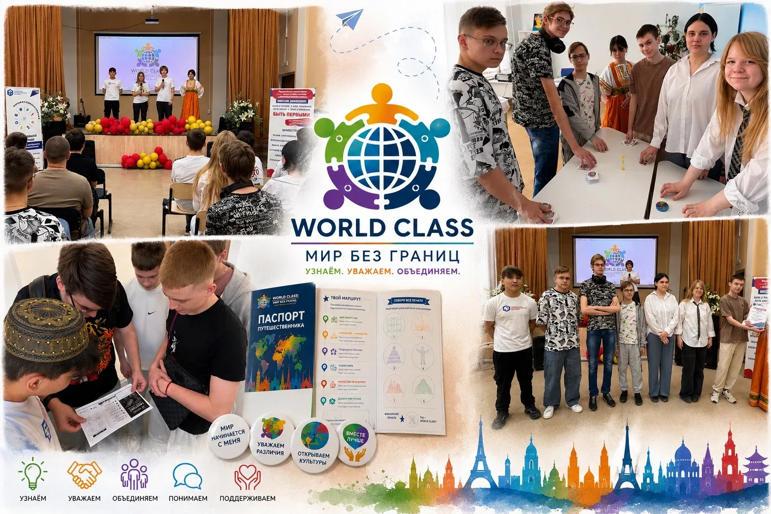 🌍 WORLD CLASS: Путешествие по культурам в Сызранском политехе! 🎉  ❗В Сызранском политехническом колл