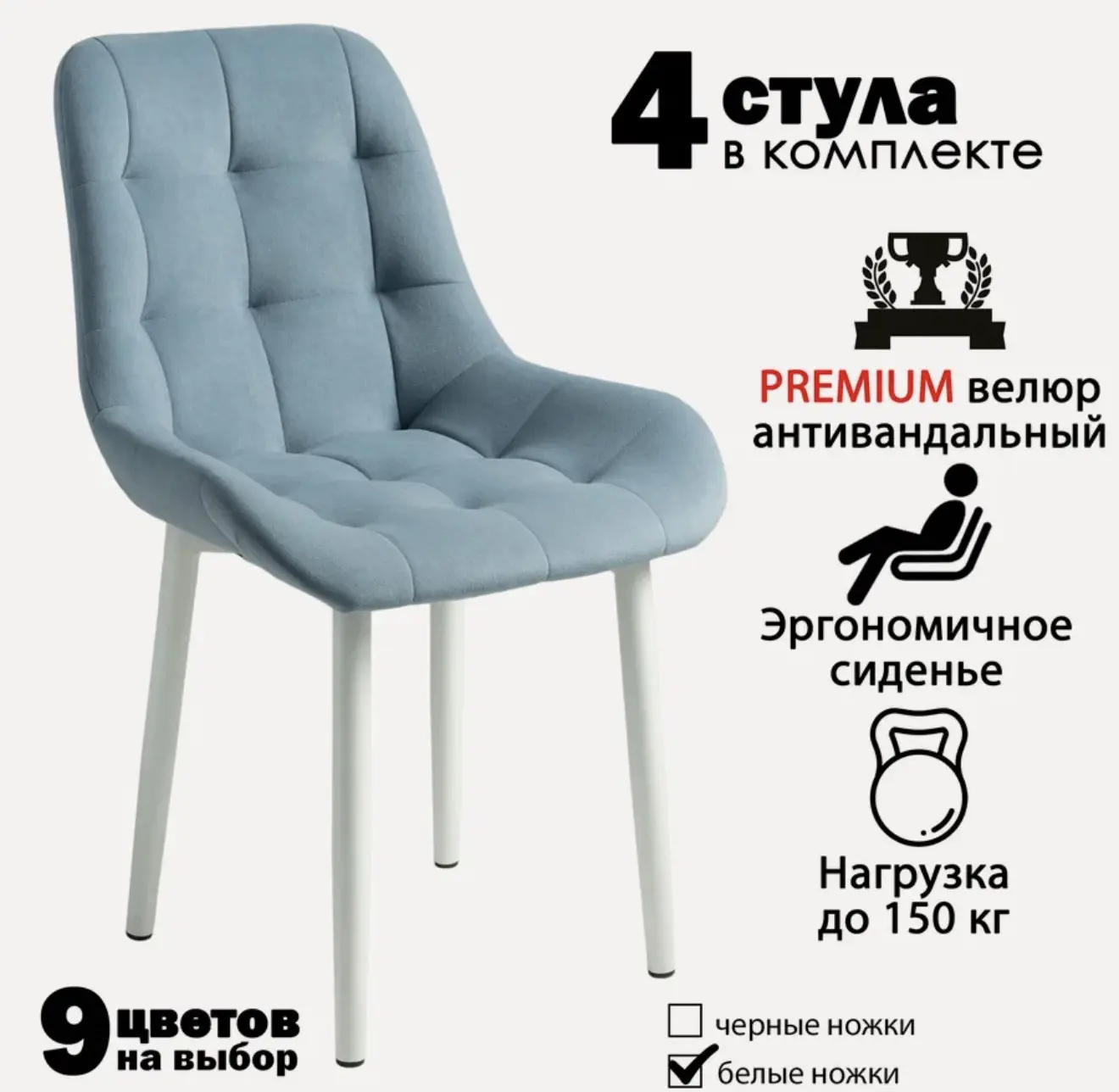 Стулья для кухни