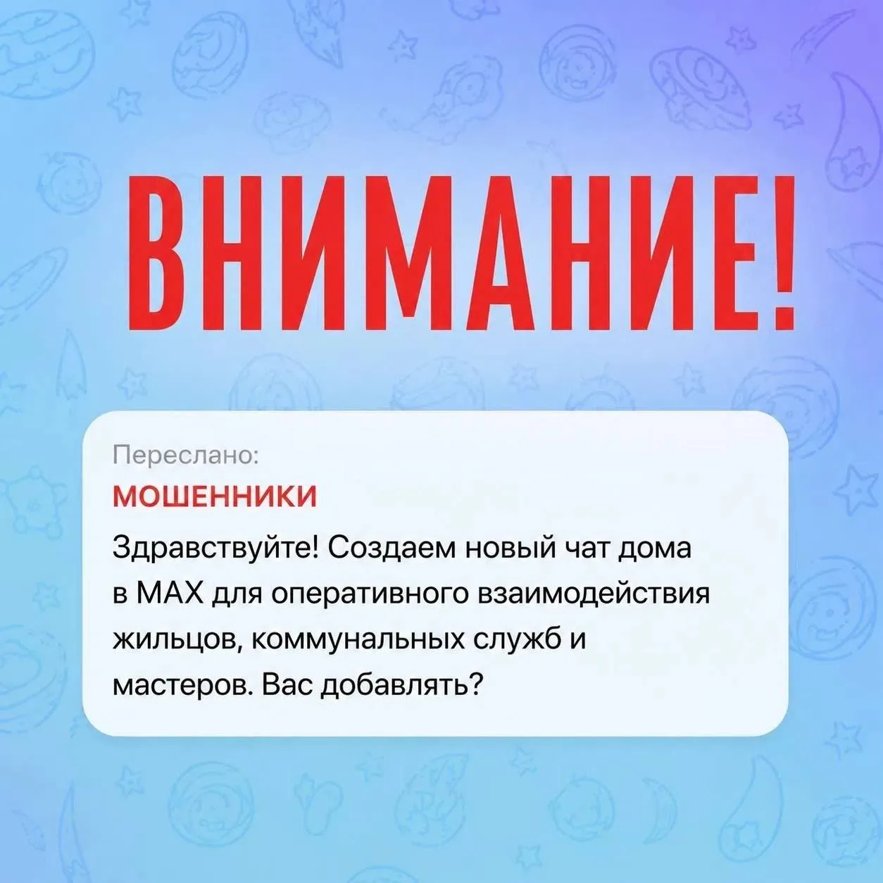 ‼️Уважаемые жители!

Управляющими компаниями многих регионов РФ были замечены случаи, когда жителям 