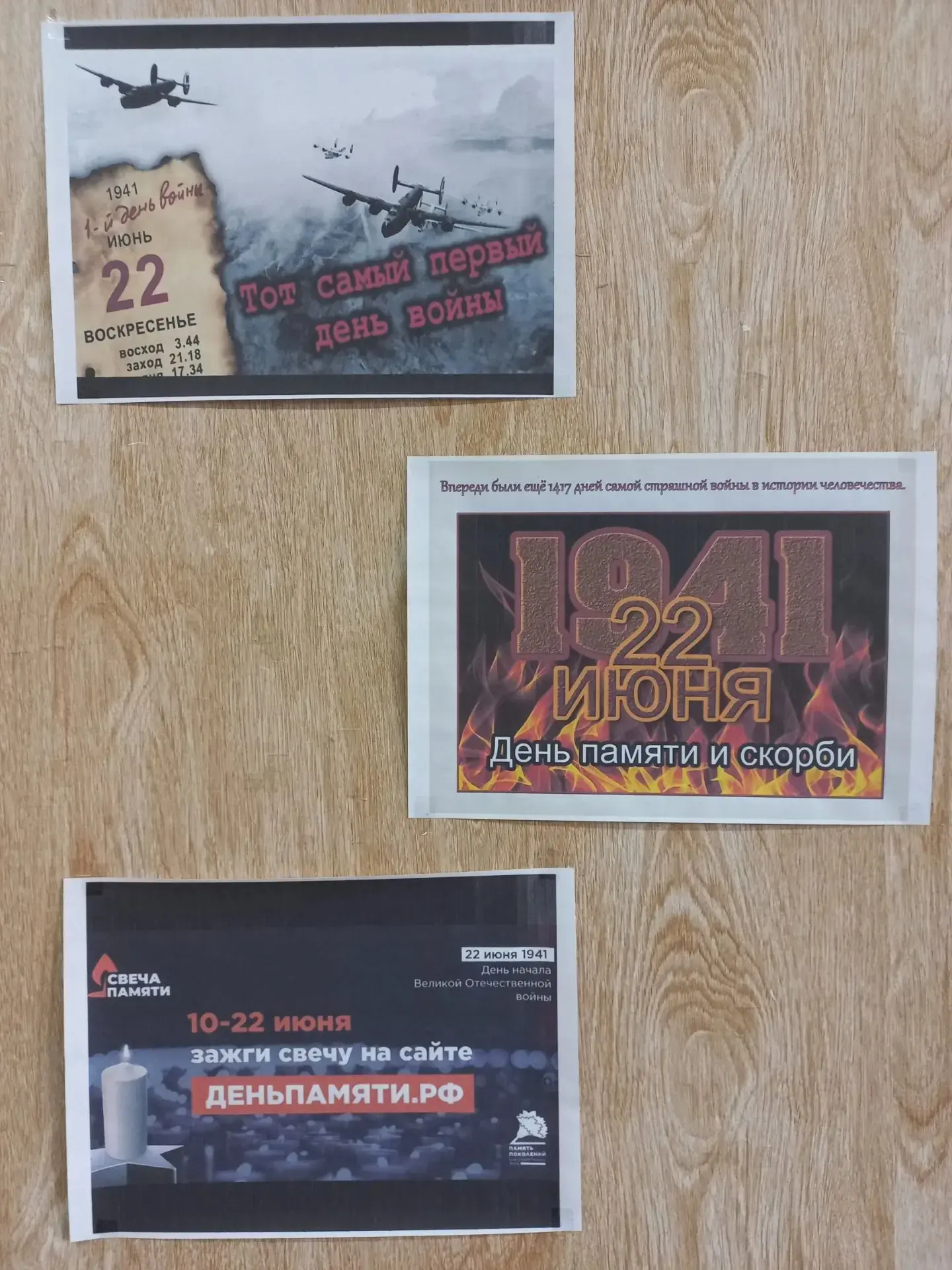 22 июня 1941 года – одна из самых трагических дат в истории России. В этот летний день ...
