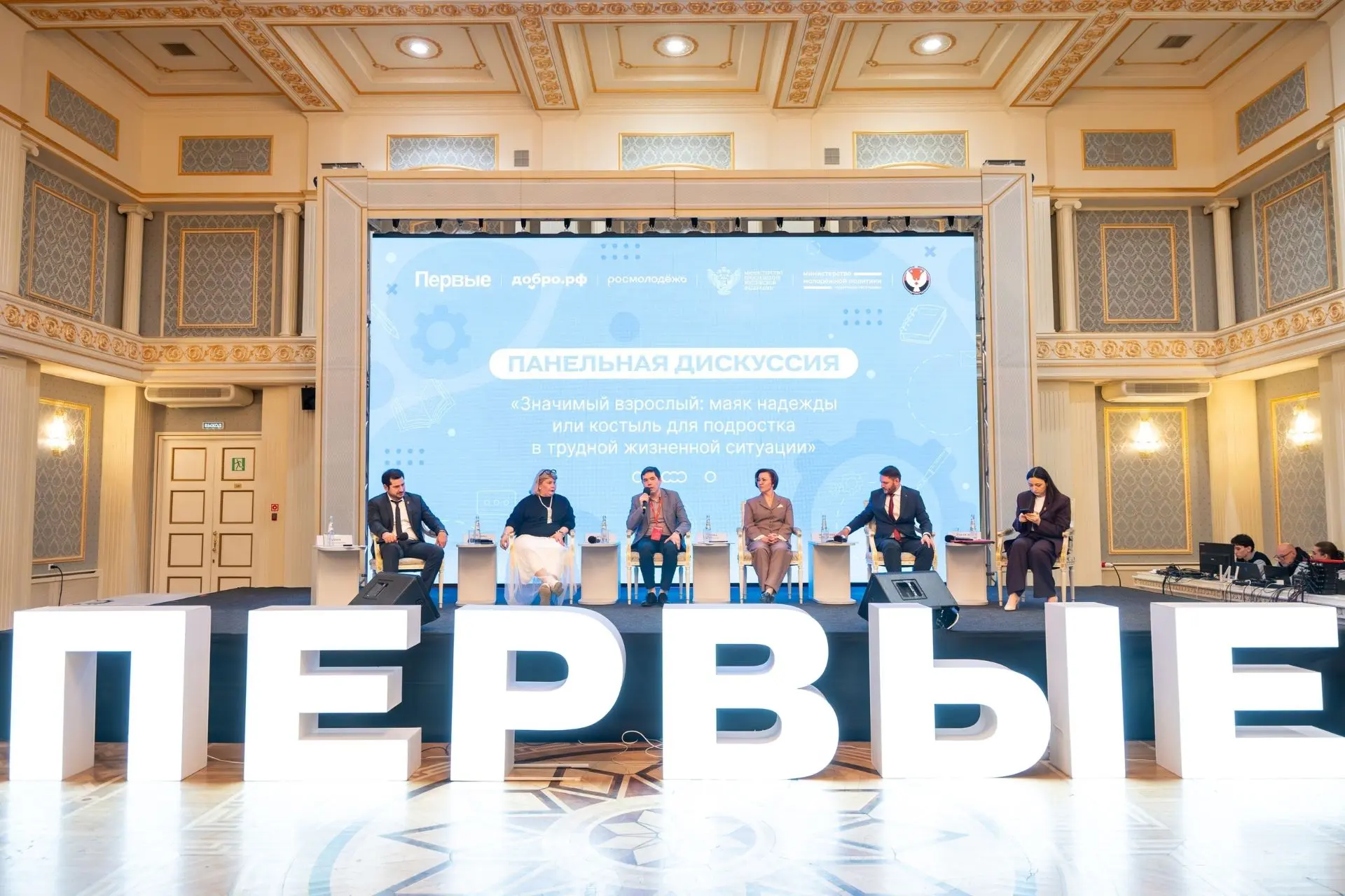 Наставники из Курска приняли участие во Всероссийском семинаре совещании проекта «Значимый взрослый»