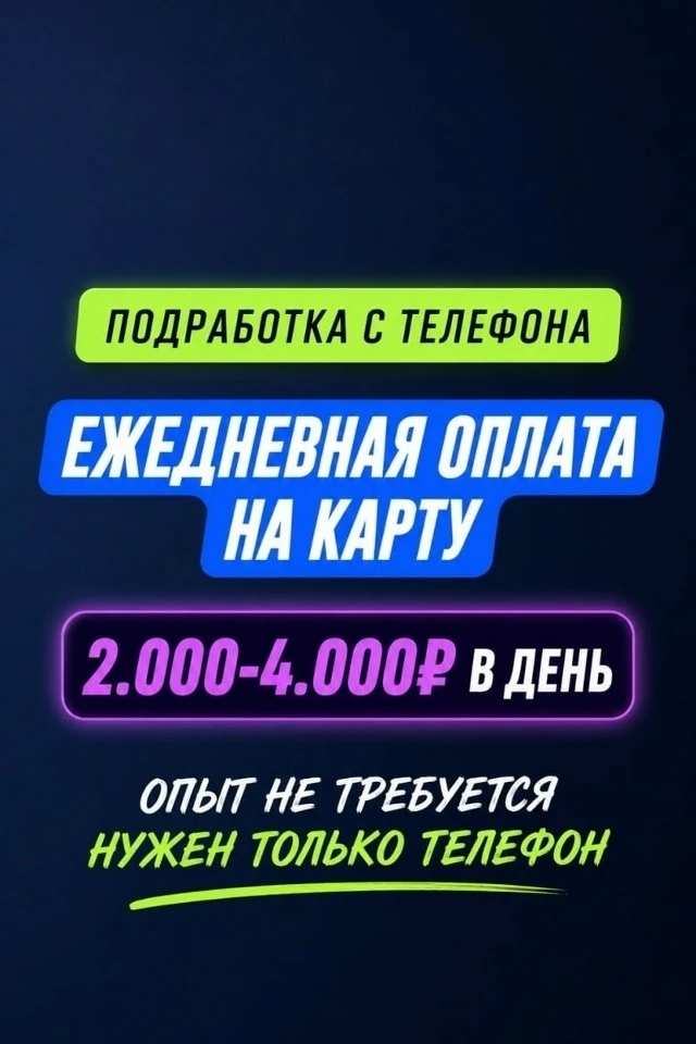 ️‼️‼️ БЕЗ ВЛОЖЕНИЙ‼️‼️‼️ Приглашаю ВСЕХ желающих в свою команду ✅