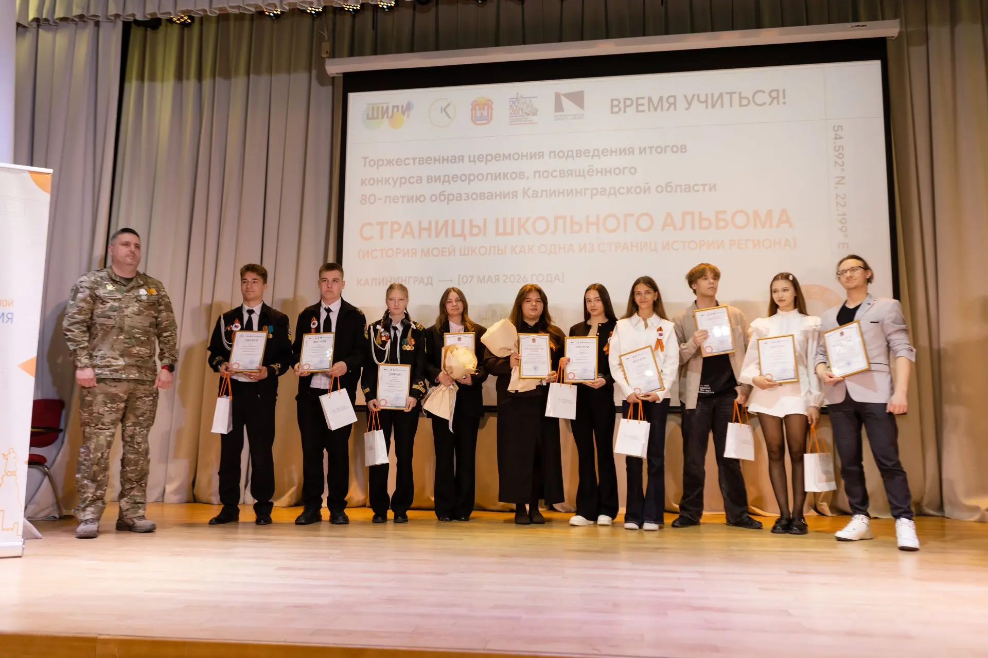 🎬 «Страницы школьного альбома»  Церемония награждения победителей и призёров конкурса видеороликов, 