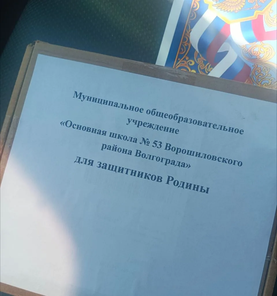 Г. Волгоград