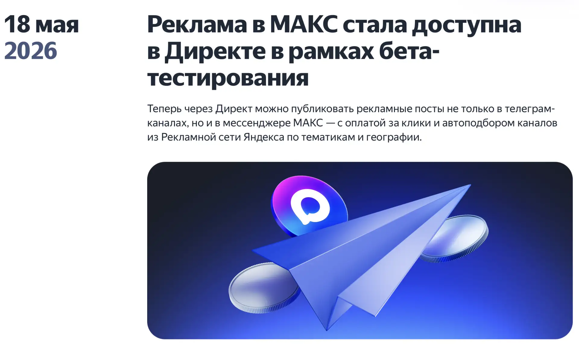 Медиа публикации