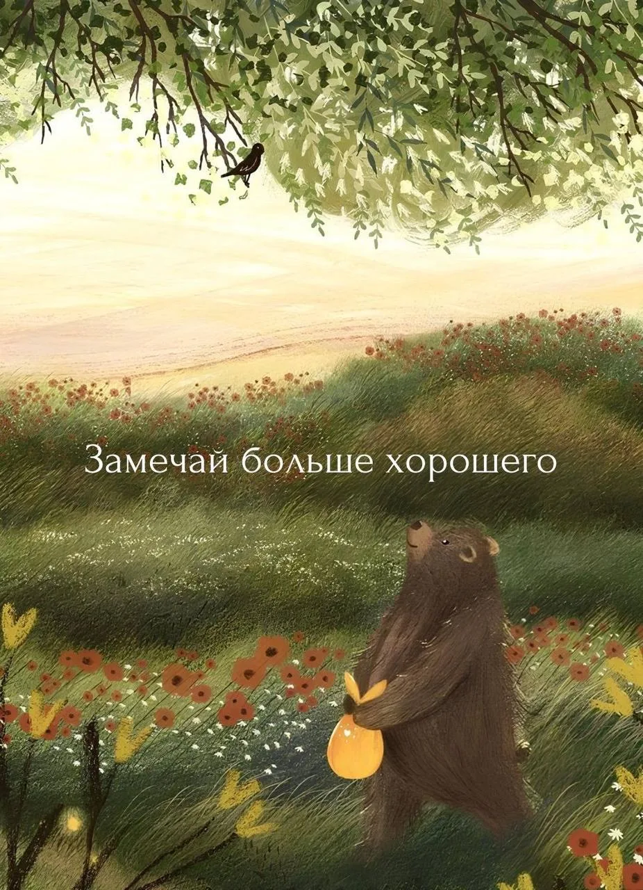 Приходит время,