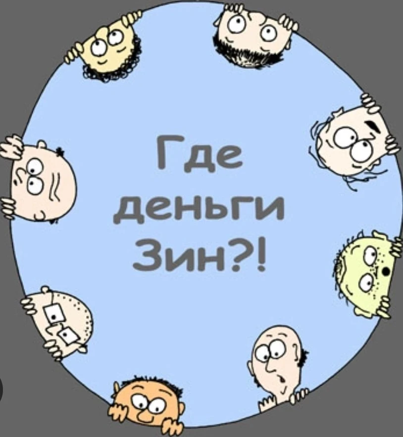 Привет!