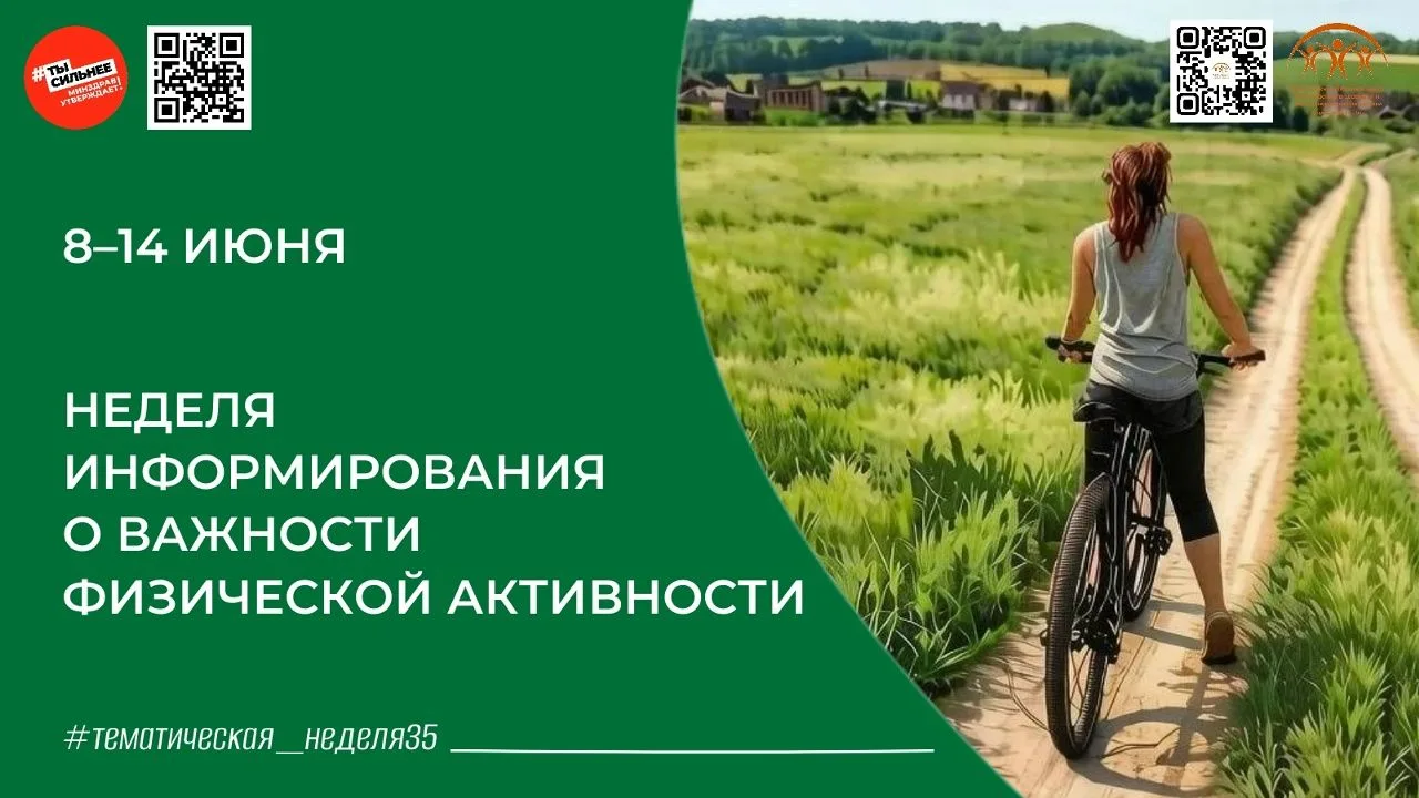 здоровье — в движении. Двигайтесь больше, живите дольше!#тематическая_неделя35 #нацпроекты35 #здоров