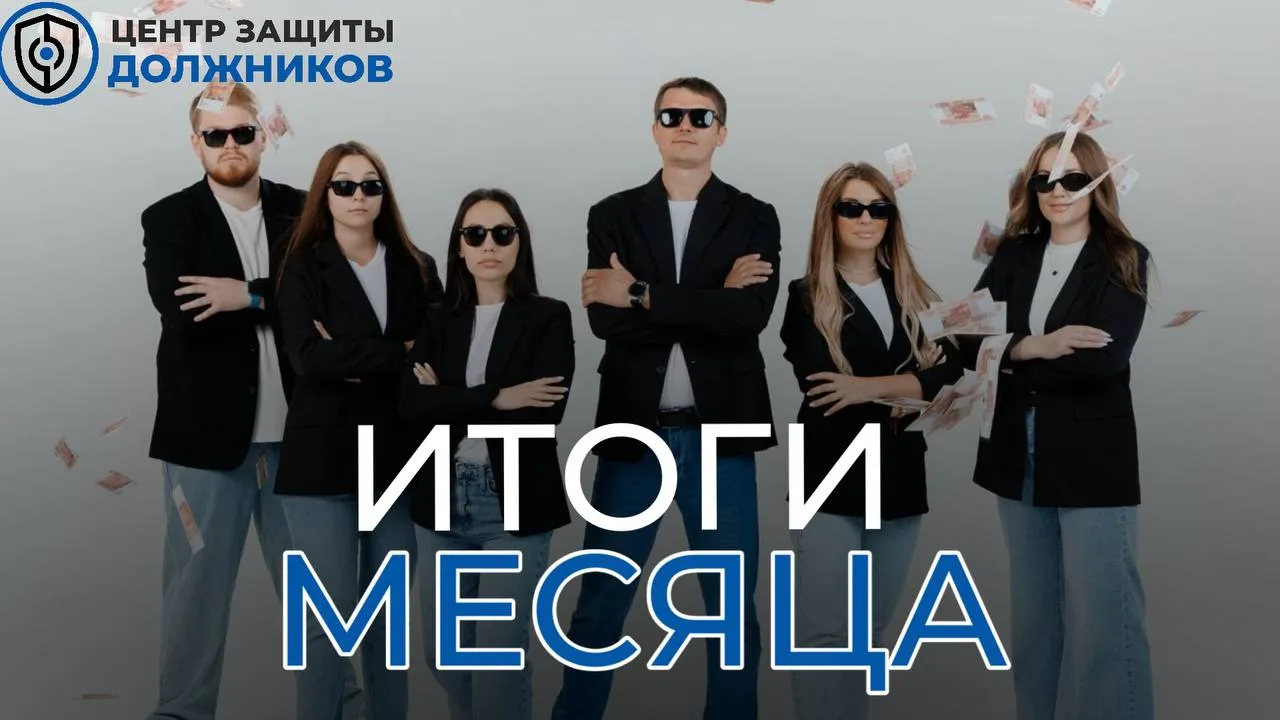 📊 Итоги мая