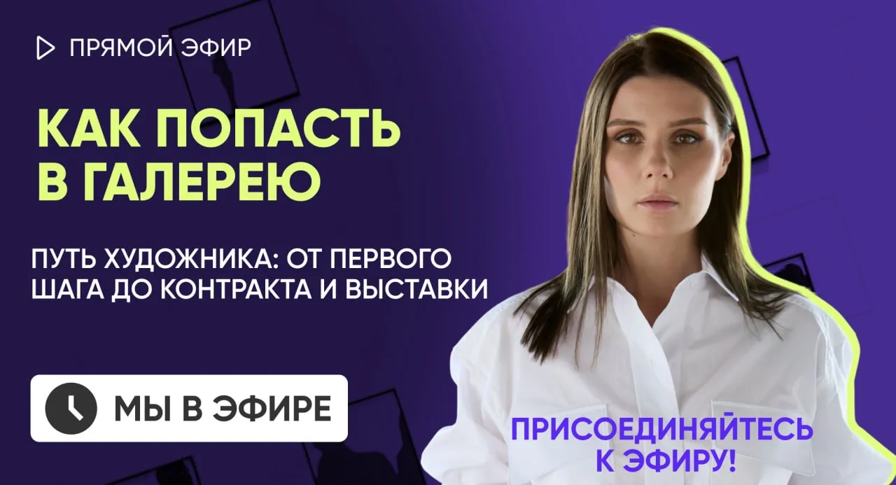 🔥  Мы начинаем эфир!