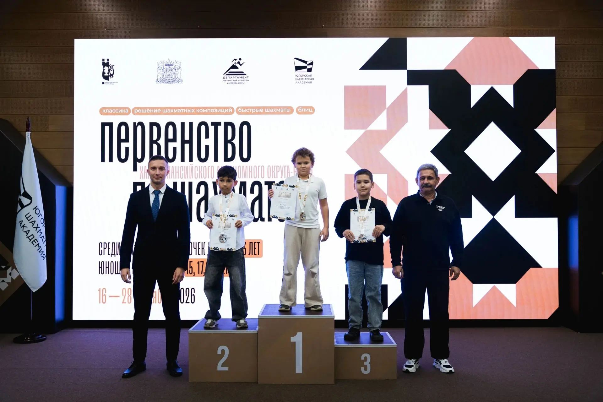 🎉 С 17 по 27 сентября в Ханты‑Мансийске проходило Первенство АО по шахматам — и наши н...