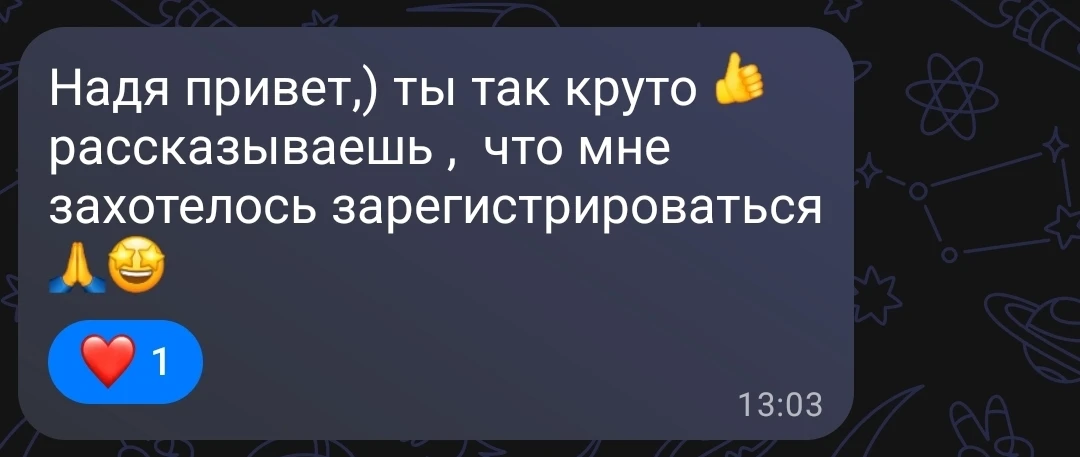 Реально же круто и правда легко. Я легче не встречала проекта💥🔥💥