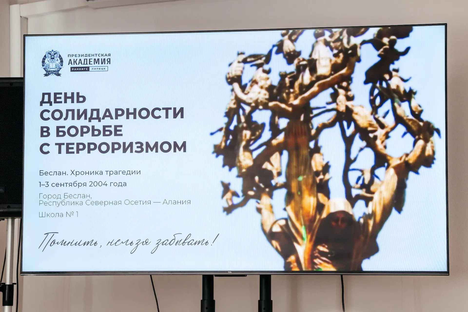 Есть события, о которых важно говорить