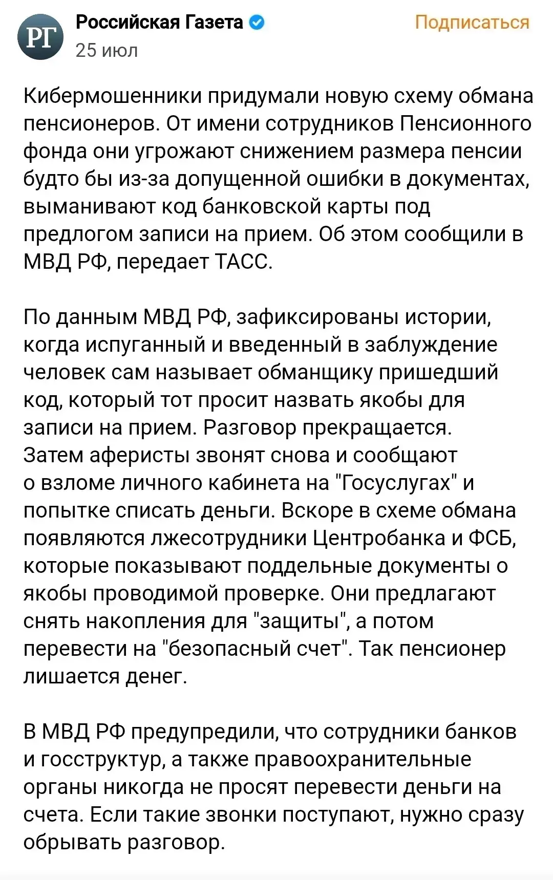 Медиа публикации