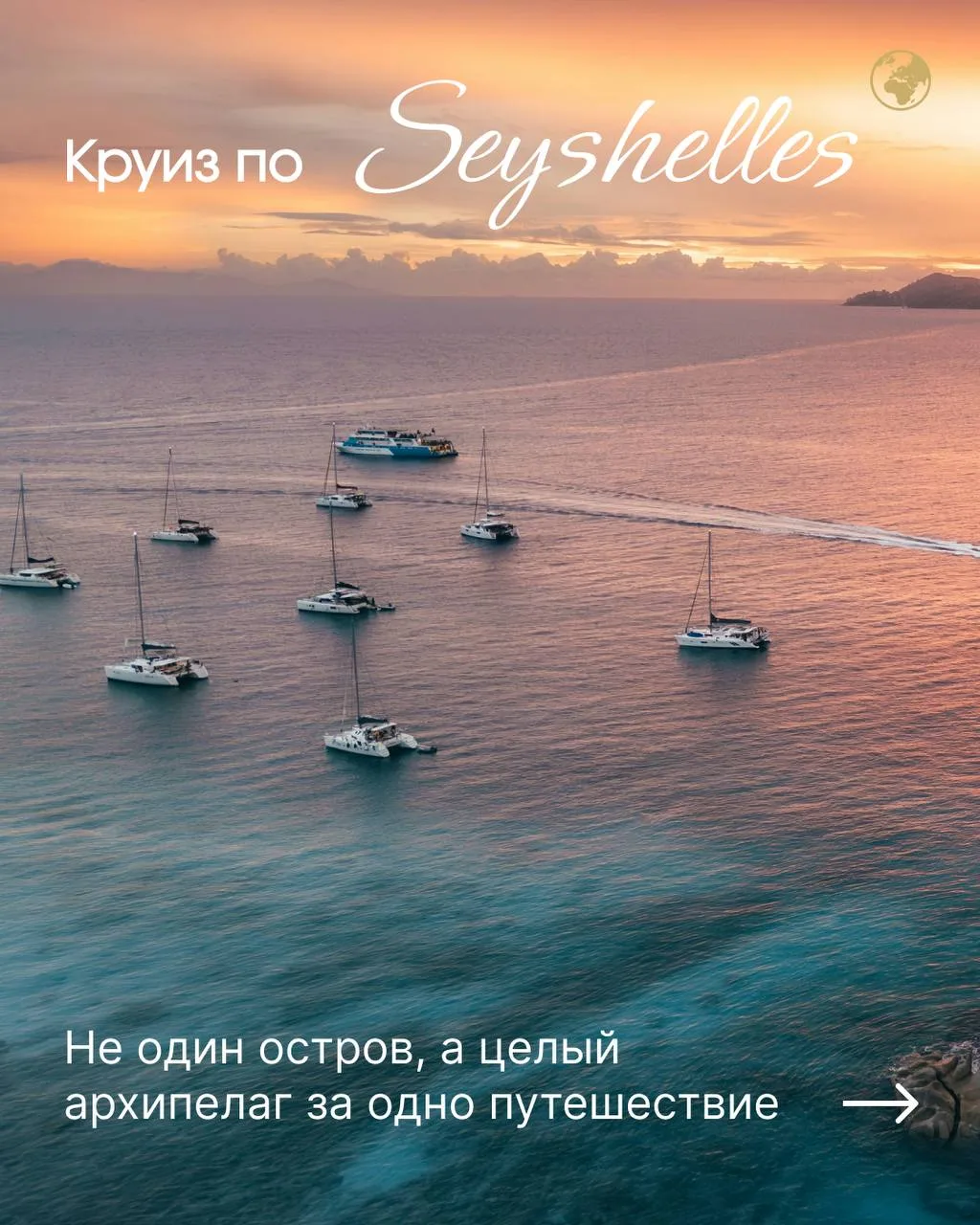 🏝️ Когда говорят «отдых на Сейшелах», большинство представляет себе один отель и беско...
