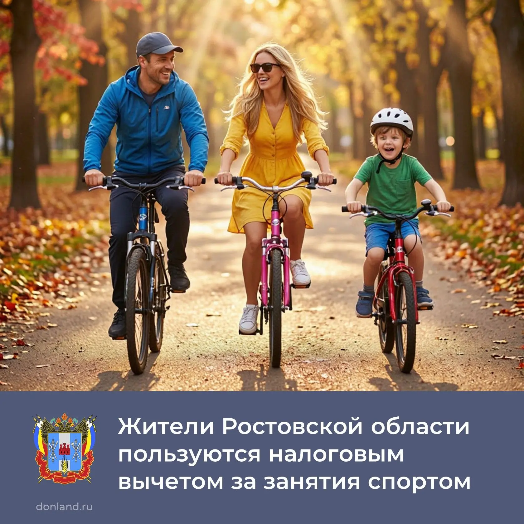 Более 4,4 тысячи жителей Ростовской области получили социальный налоговый вычет за физк...