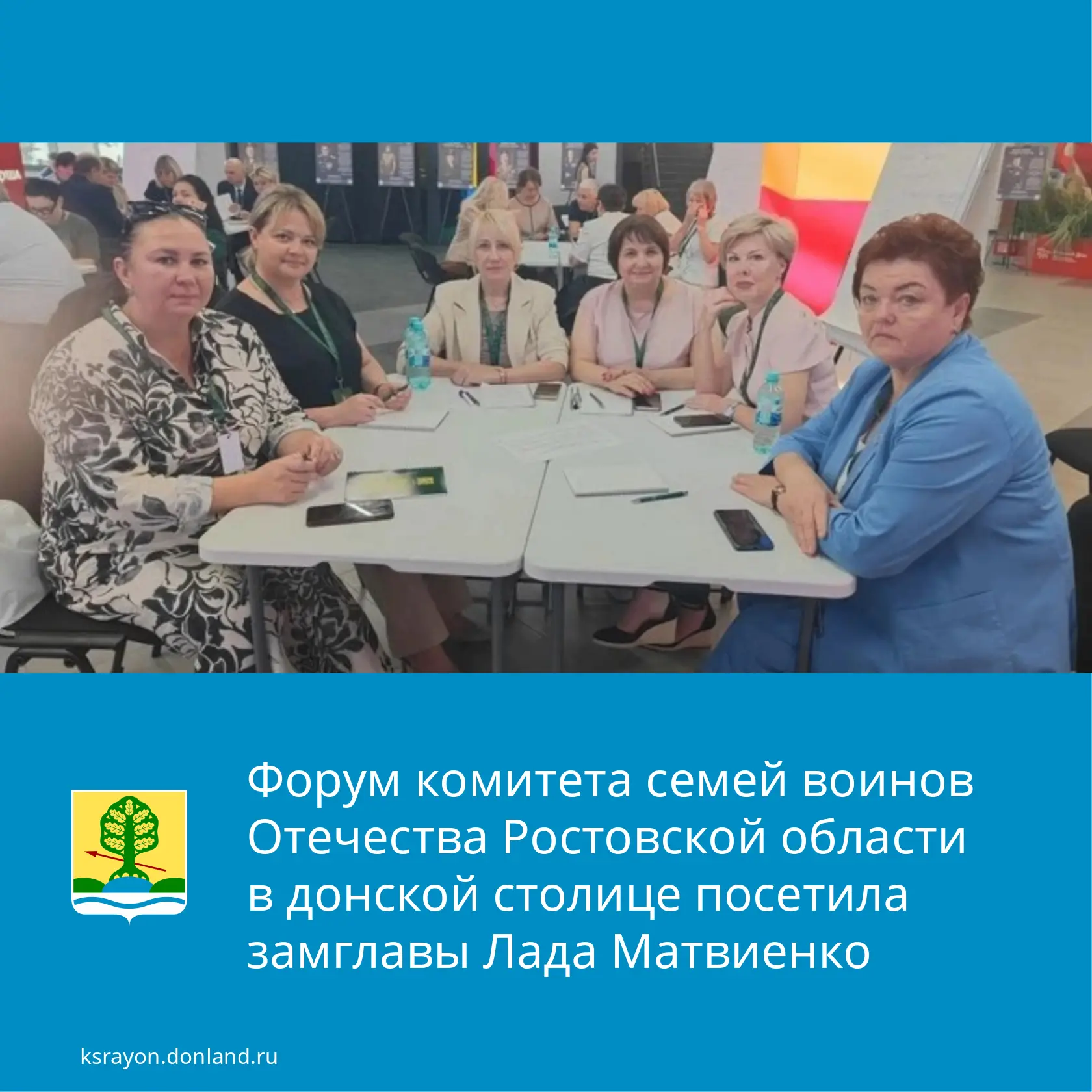 Форум комитета семей воинов Отечества Ростовской области состоялся 4 сентября в Ростове...