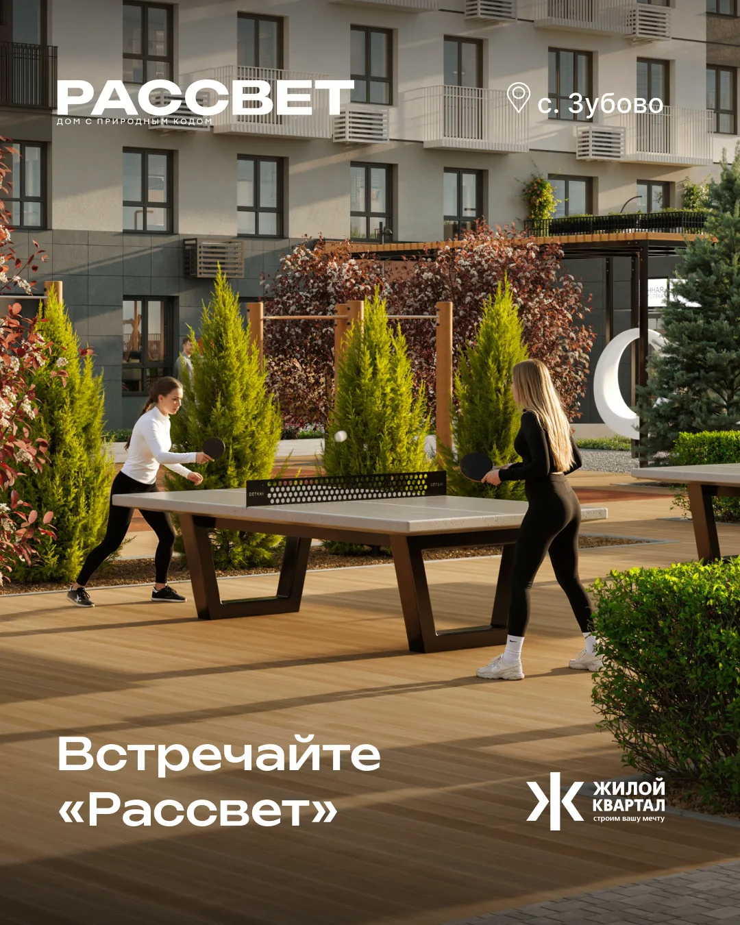 Двор без компромиссов: и для драйва, и для дзена