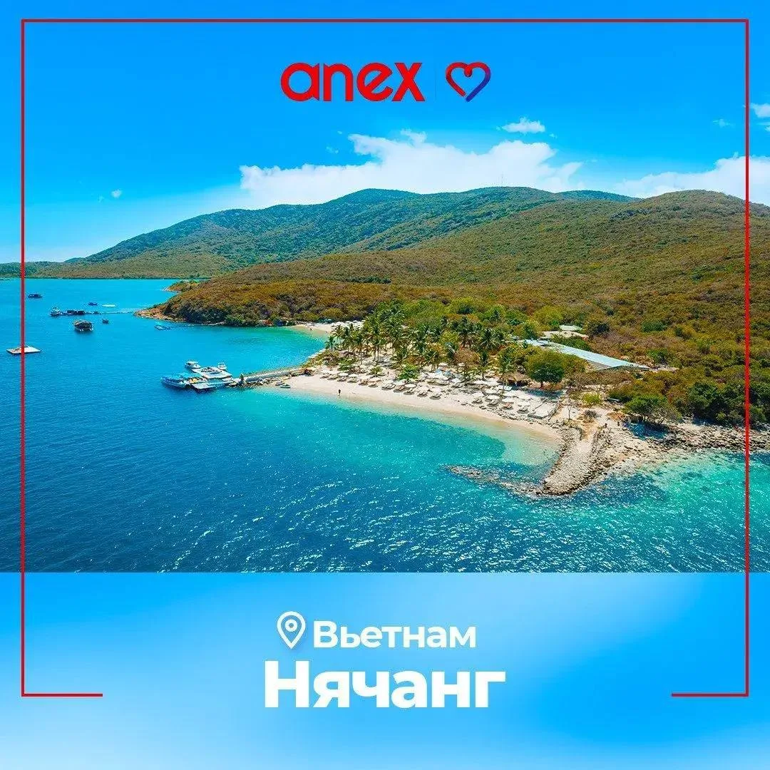 🏖 Уфа-Нячанг