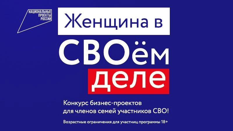 Уважаемые представительницы прекрасного пола Сампурского муниципального округа!
