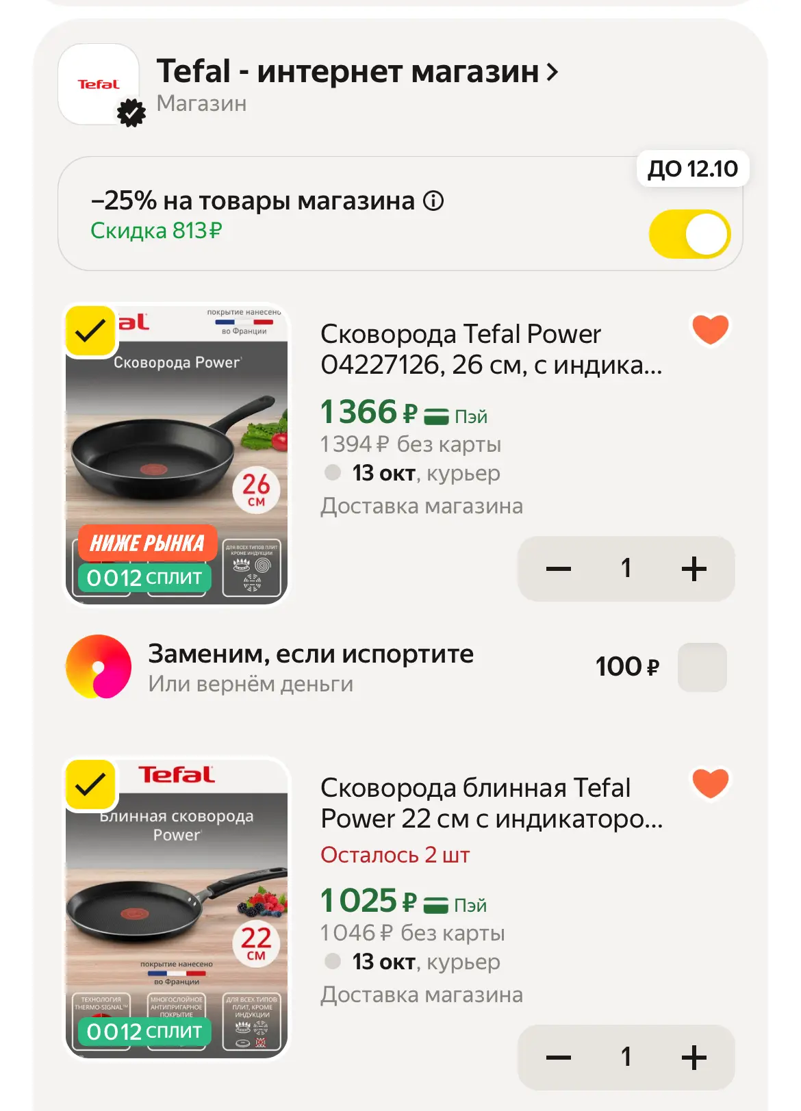 🛒 Яндекс Маркет