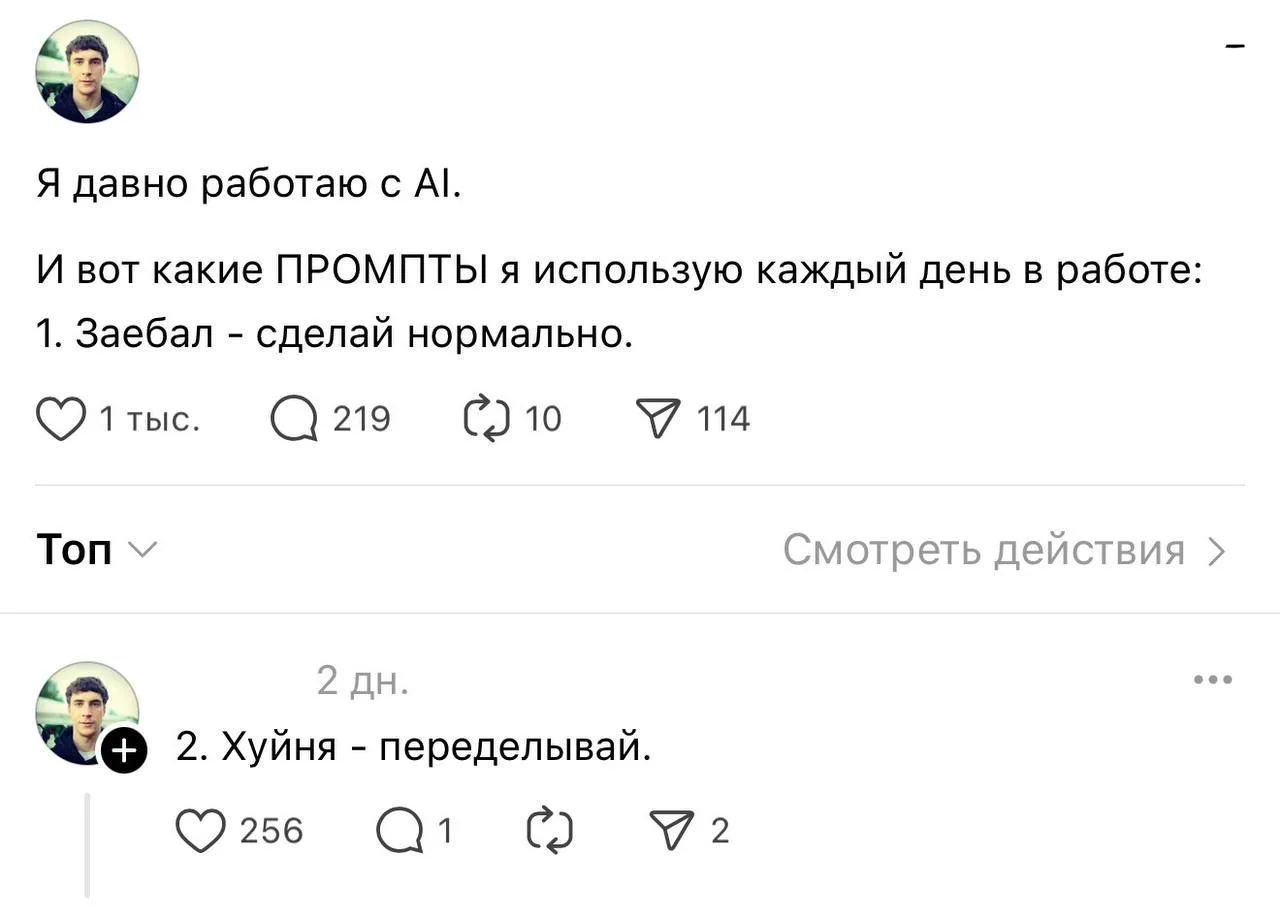 Забираем пачку ебейших промтов, которые подойдут для любой нейронки. Проверил — работает безупречно 