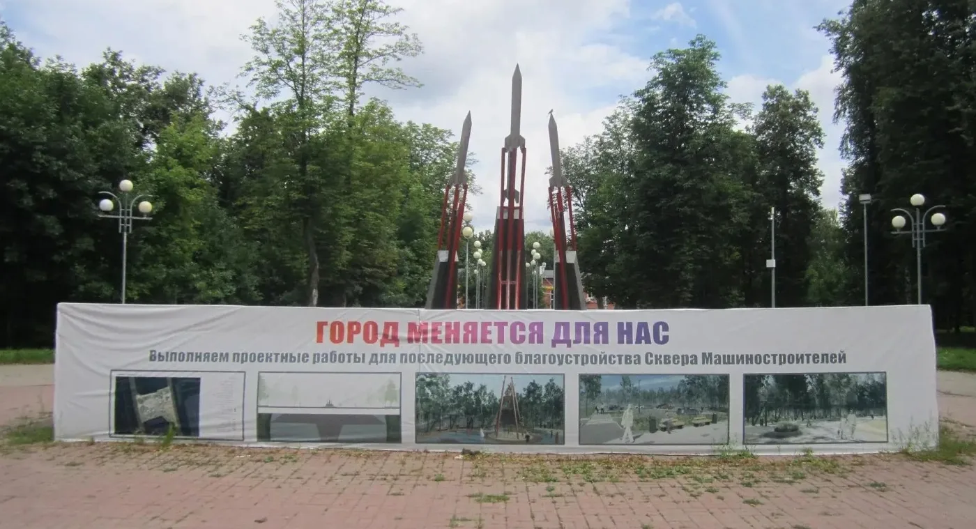 🌳 В Электростали преобразят сквер Машиностроителей.