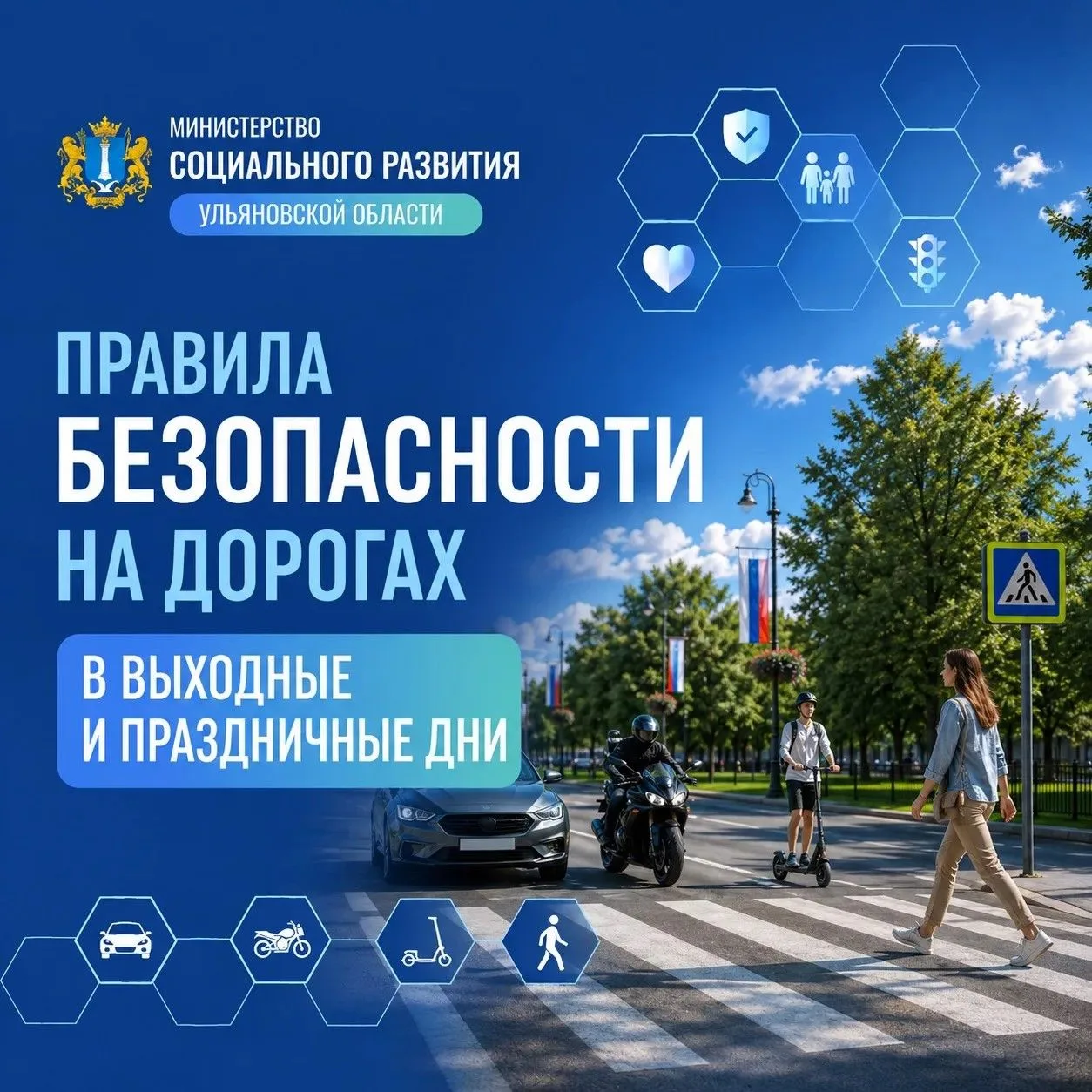 Друзья, в праздничные дни интенсивность движения на дорогах меняется: кто-то спешит за подарками, кт