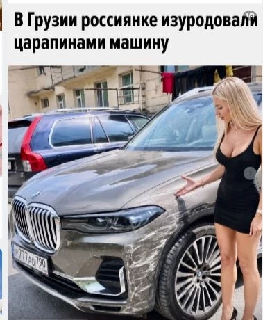 Россиянка приехала в Грузию на автомобиле, а в итоге обнаружила машину с намеренно испо...