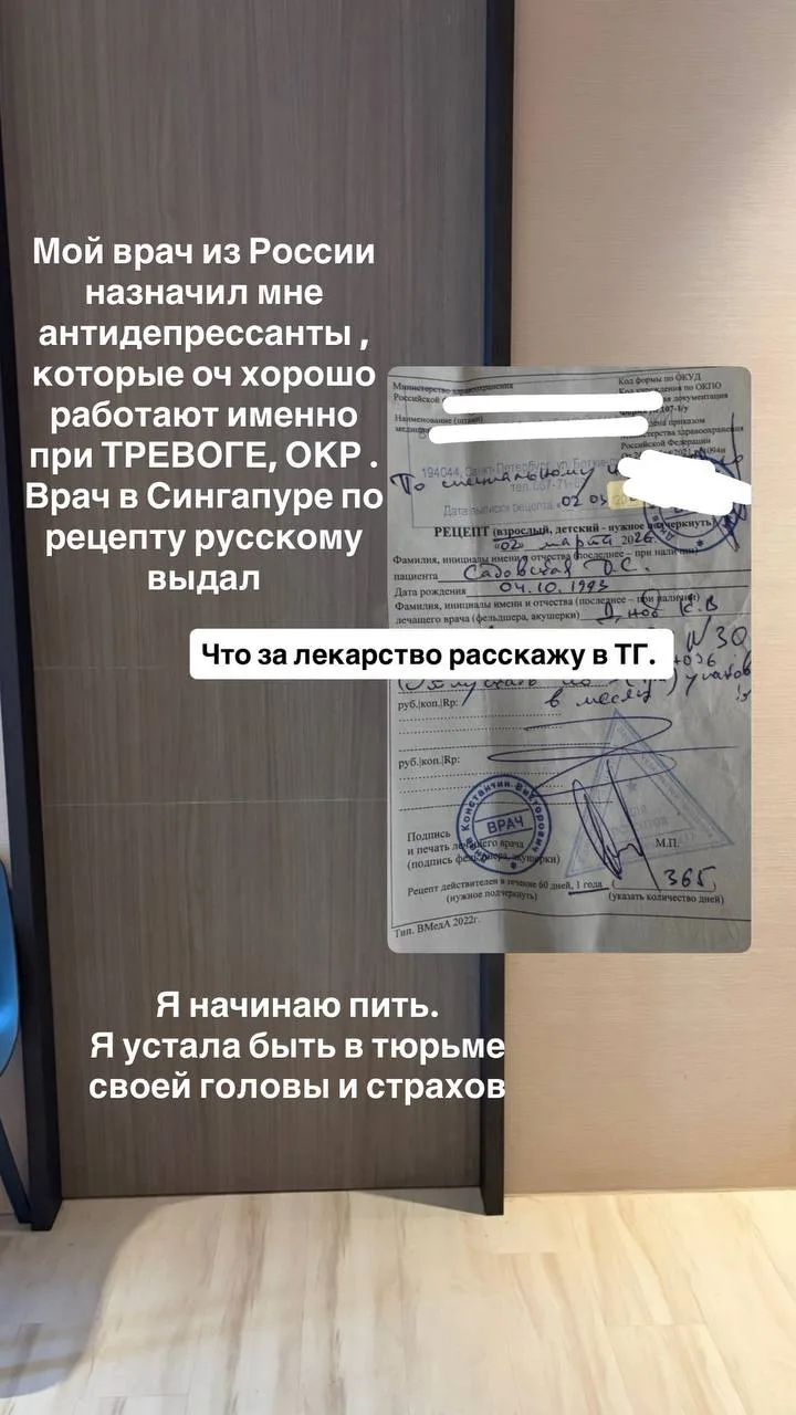Я снова на антидепрессантах. В этот раз основная причина — ОКР, тревога. Маленькие дети — постоянный