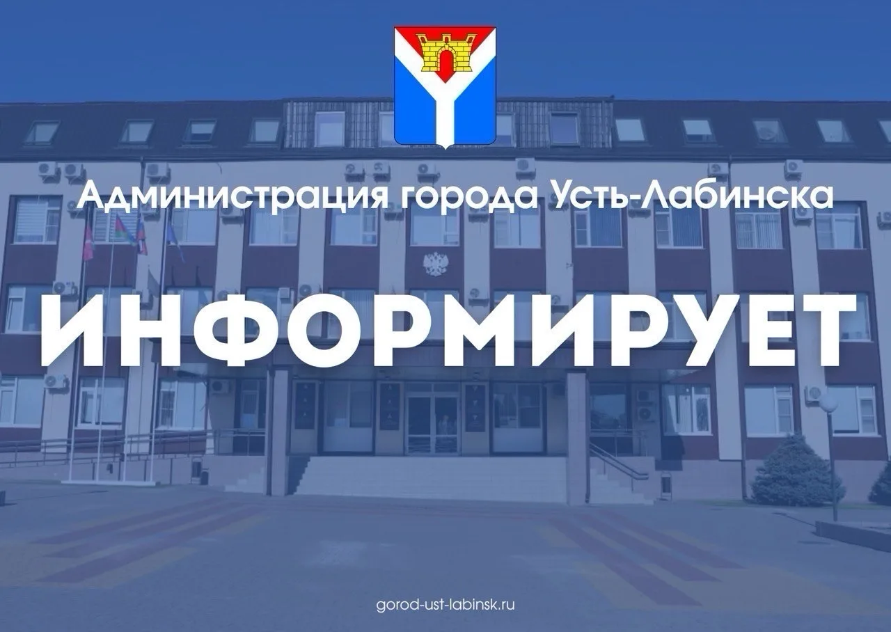 Уважаемые жители и гости  города! 
В рамках государственной программы Краснодарского края "Развитие 