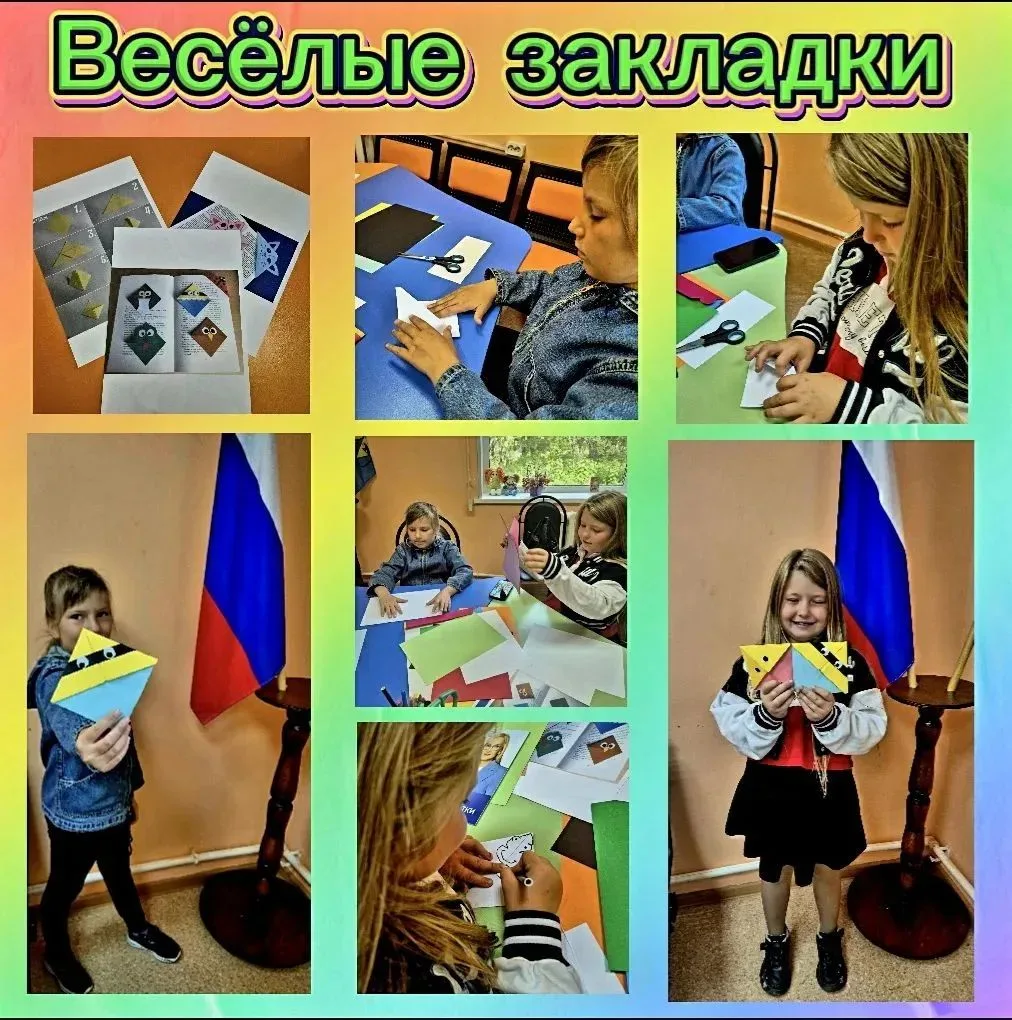 📘 «Наши весёлые закладки: когда уголок становится героем» 🧸✨