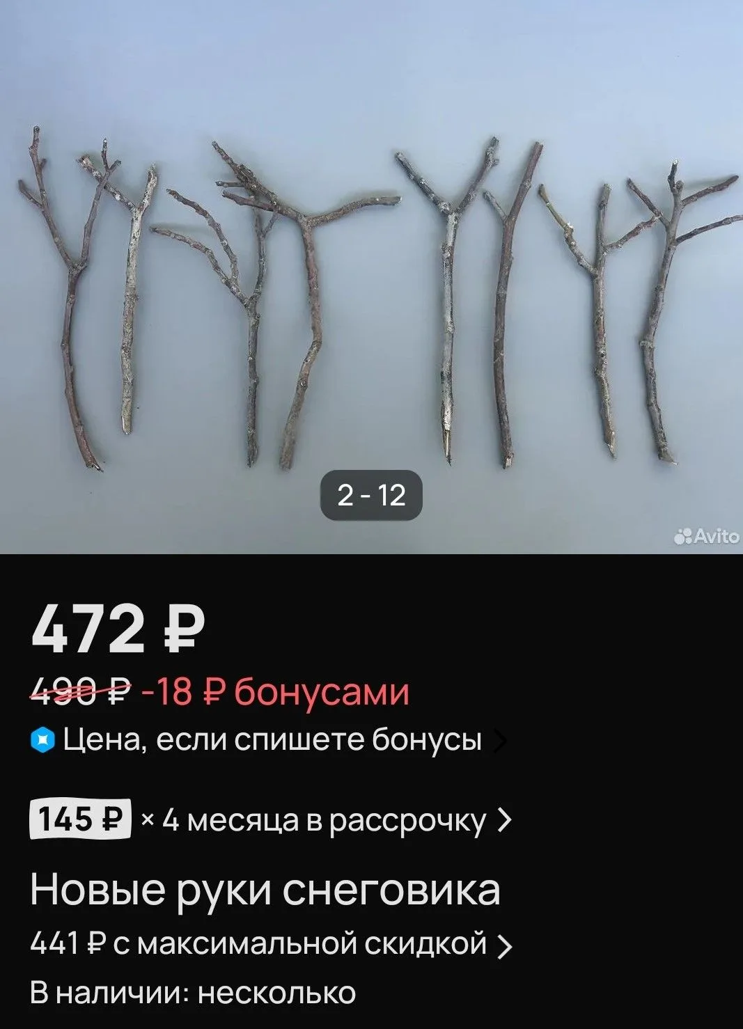 ⛄️ Готовь снеговика летом, как говорится
