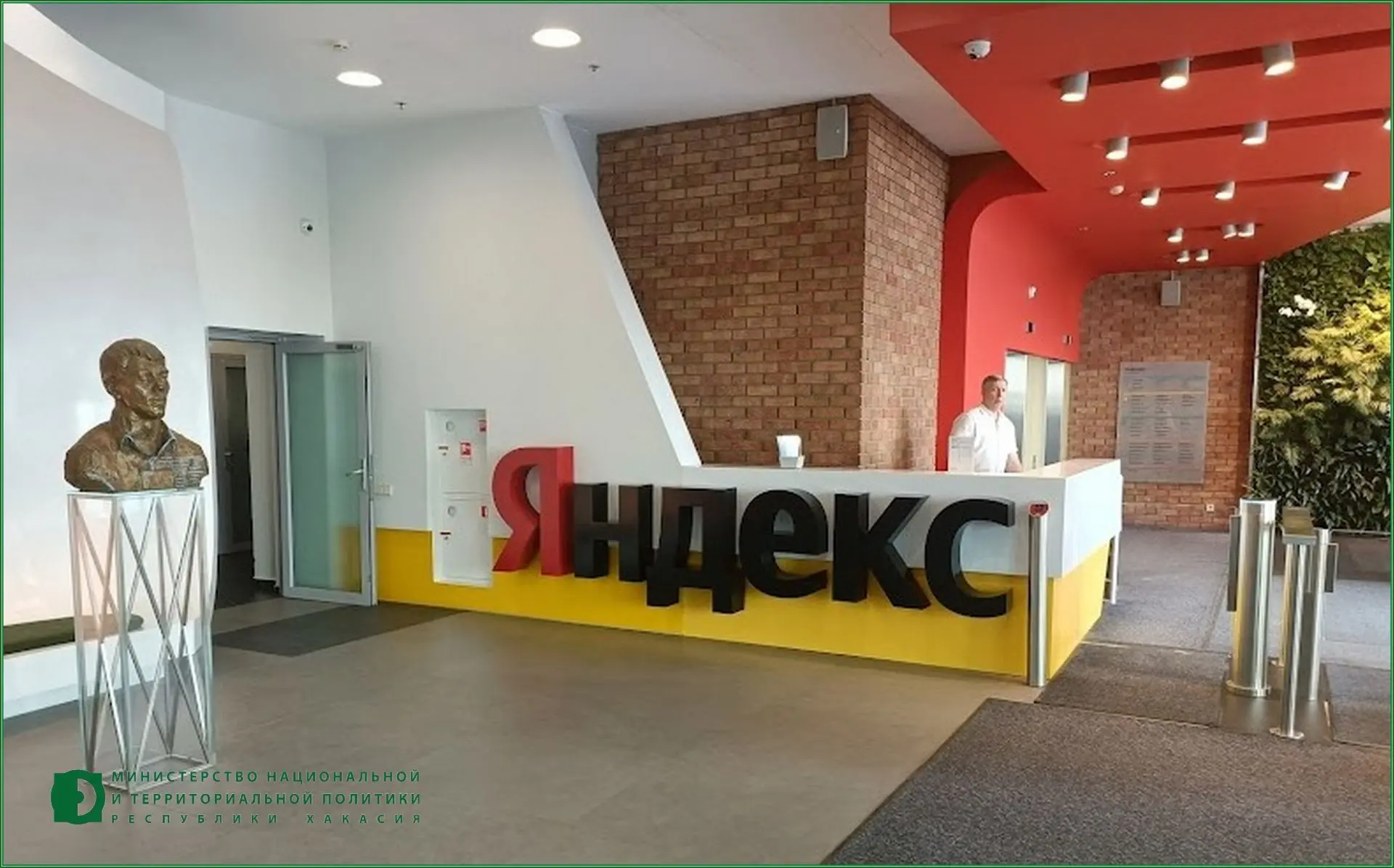 ХАКАСИЯ — УЧАСТНИК СТРАТЕГИЧЕСКОЙ СЕССИИ В ЯНДЕКСЕ, ПОСВЯЩЁННОЙ ИСПОЛЬЗОВАНИЮ ИИ ДЛЯ ПО...